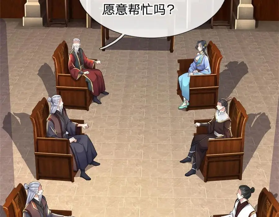 第146话 名声如何 第23页