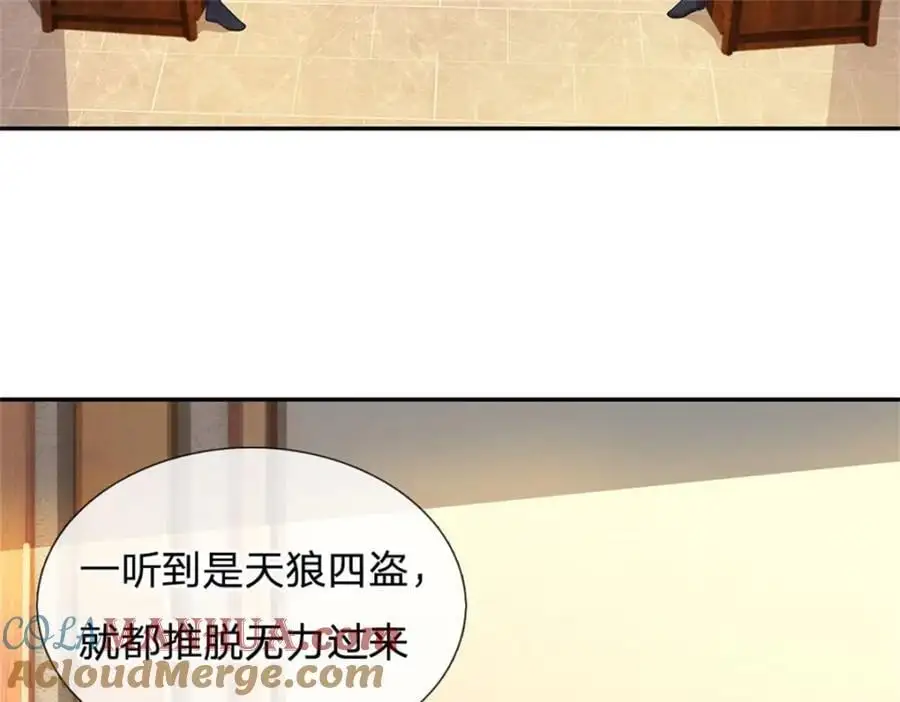 第146话 名声如何 第25页