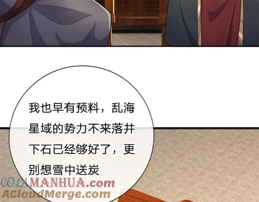 第146话 名声如何 第28页