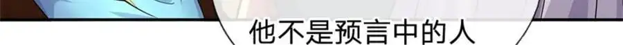 第146话 名声如何 第33页