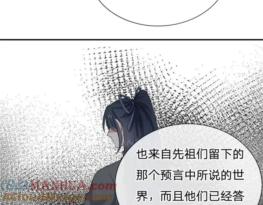 第146话 名声如何 第34页