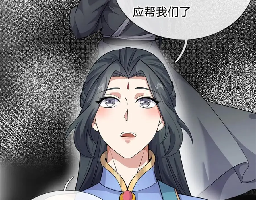 第146话 名声如何 第35页