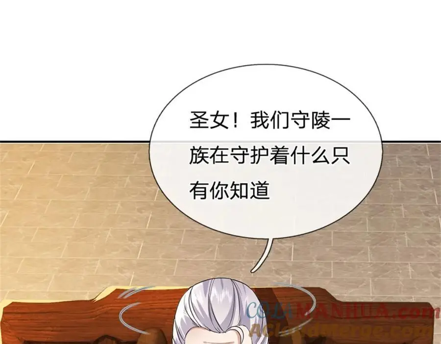 第146话 名声如何 第37页