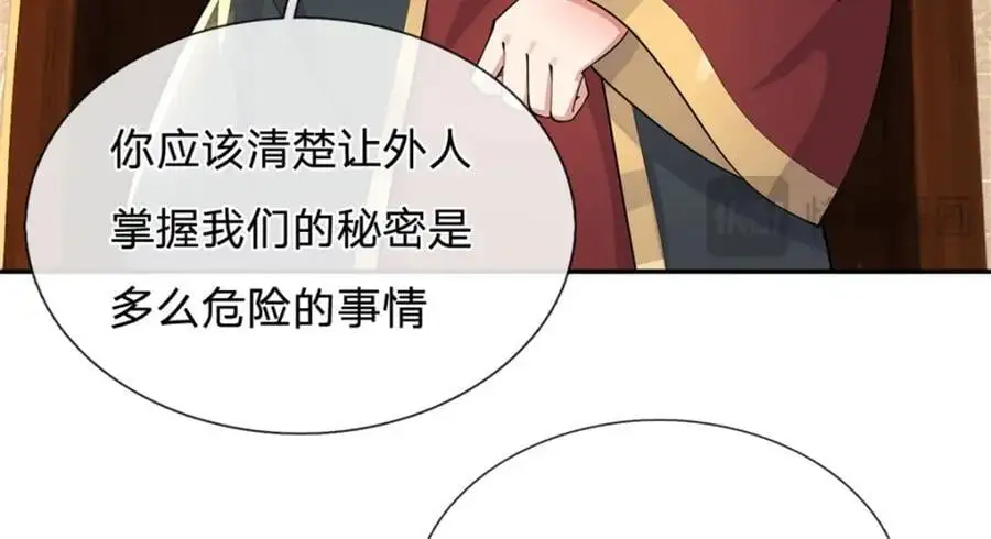 第146话 名声如何 第39页