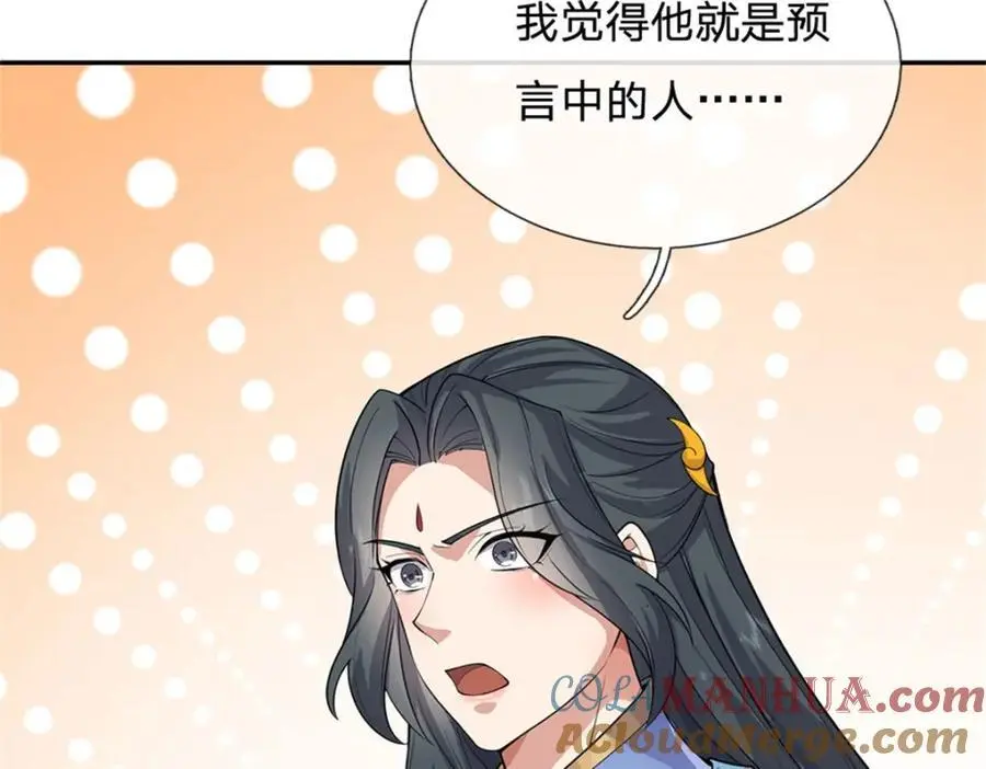 第146话 名声如何 第40页
