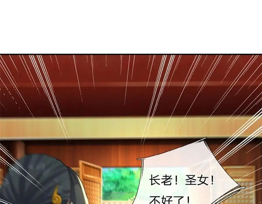 第146话 名声如何 第42页
