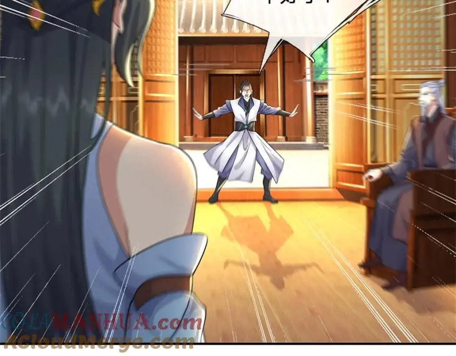 第146话 名声如何 第43页