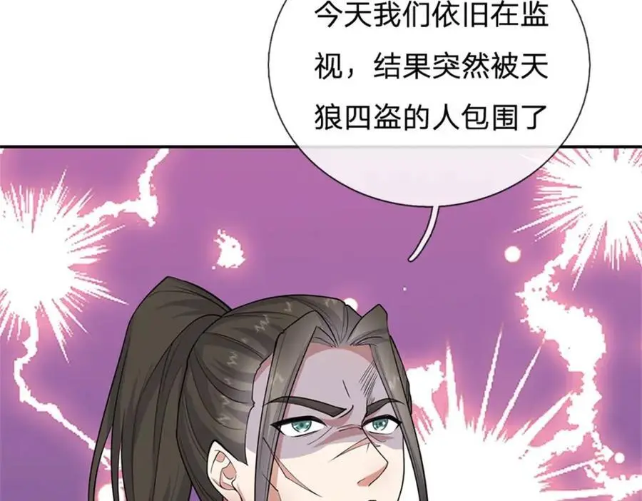 第146话 名声如何 第48页
