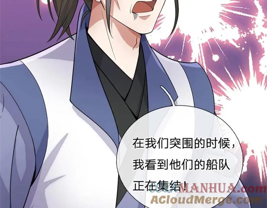 第146话 名声如何 第49页