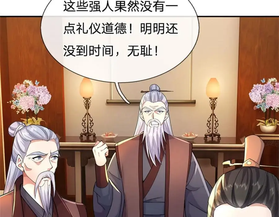 第146话 名声如何 第51页