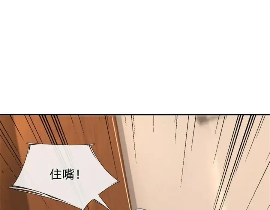 第146话 名声如何 第54页