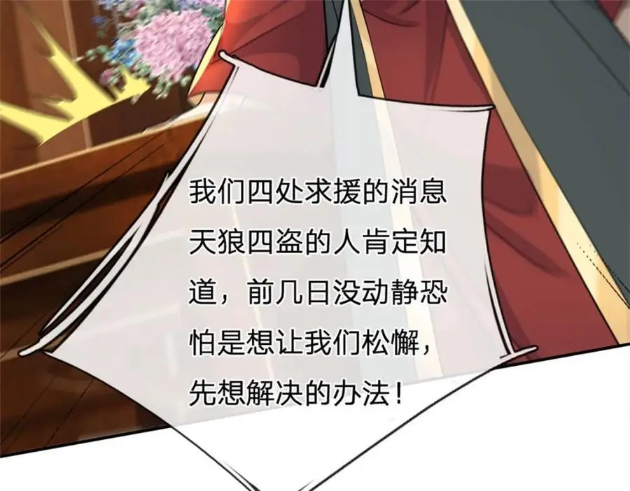 第146话 名声如何 第56页