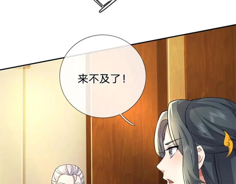 第146话 名声如何 第57页