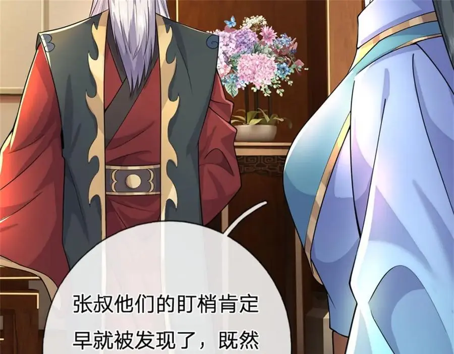 第146话 名声如何 第59页