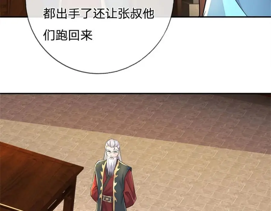 第146话 名声如何 第60页