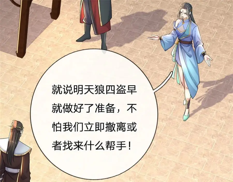 第146话 名声如何 第62页