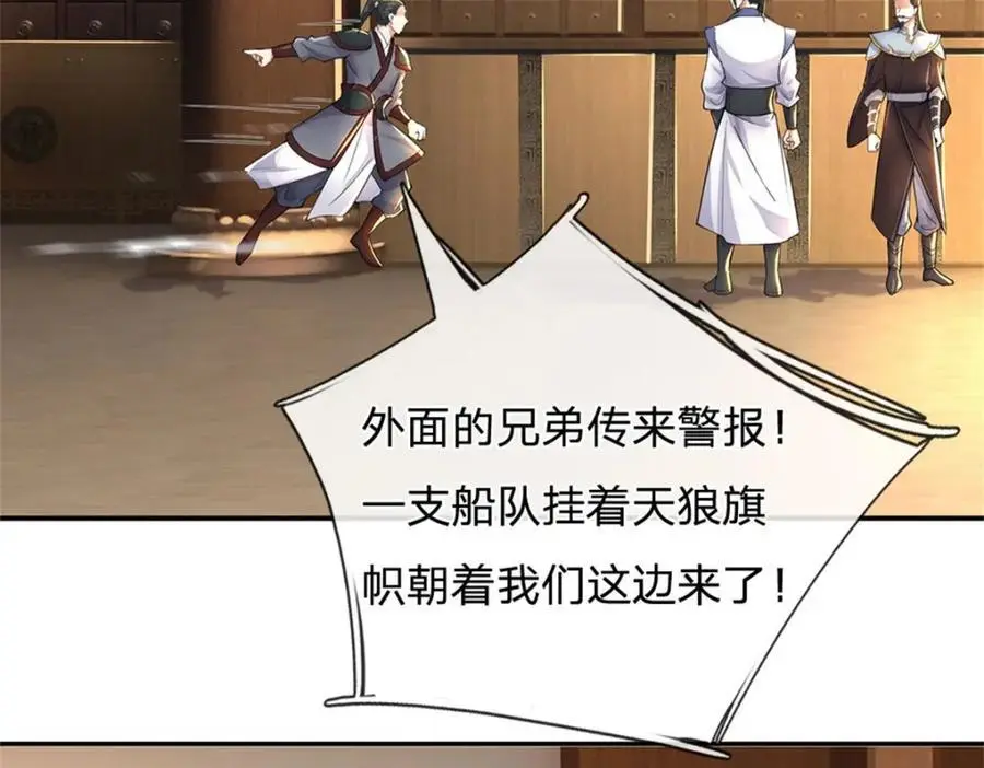 第146话 名声如何 第66页