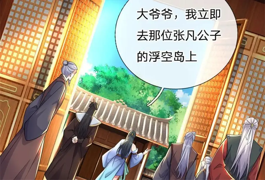 第146话 名声如何 第72页