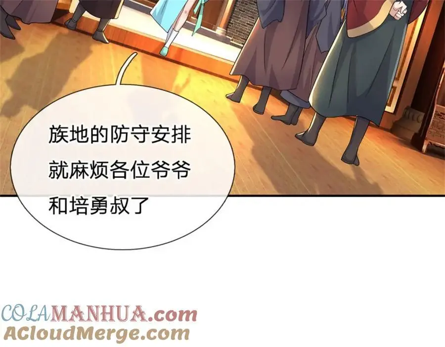 第146话 名声如何 第73页
