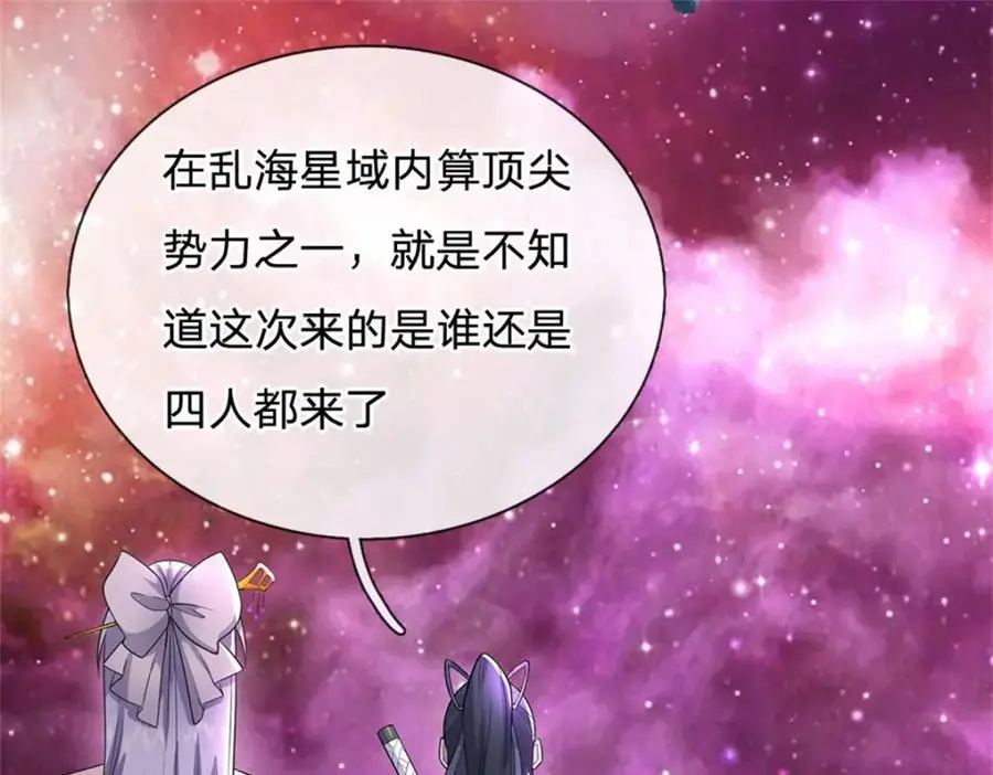 第146话 名声如何 第81页
