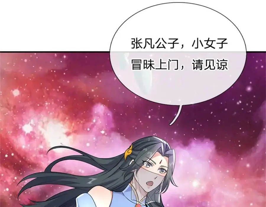 第146话 名声如何 第87页