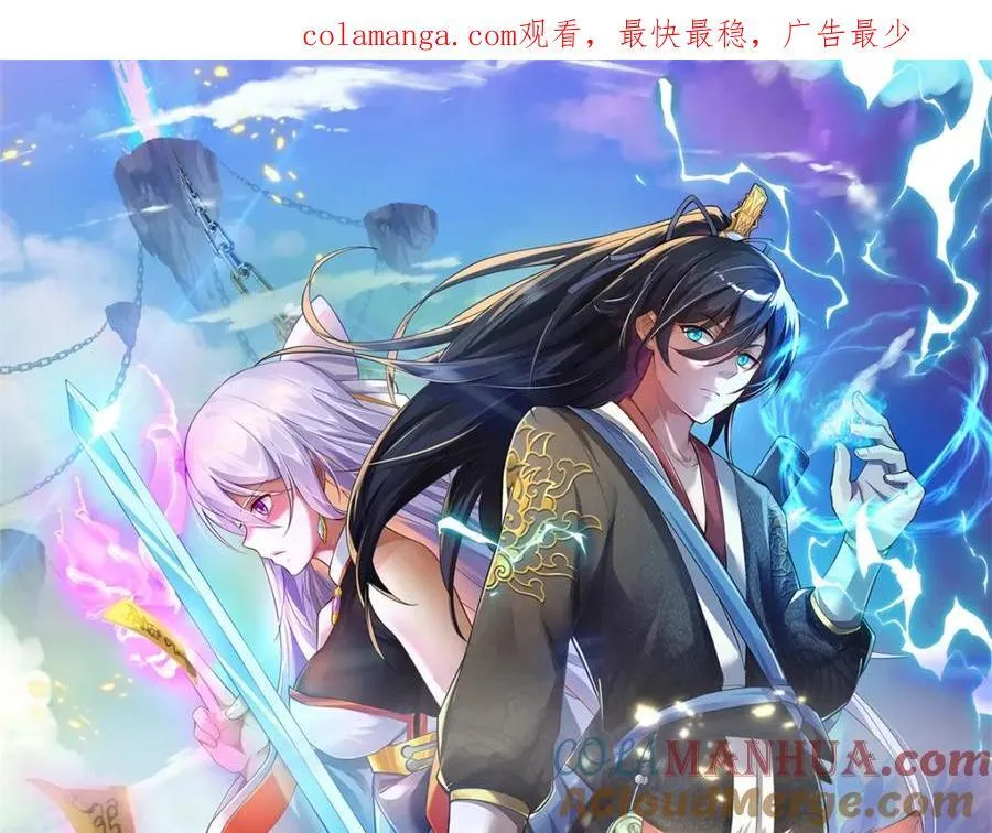 第147话 守陵圣女 第1页