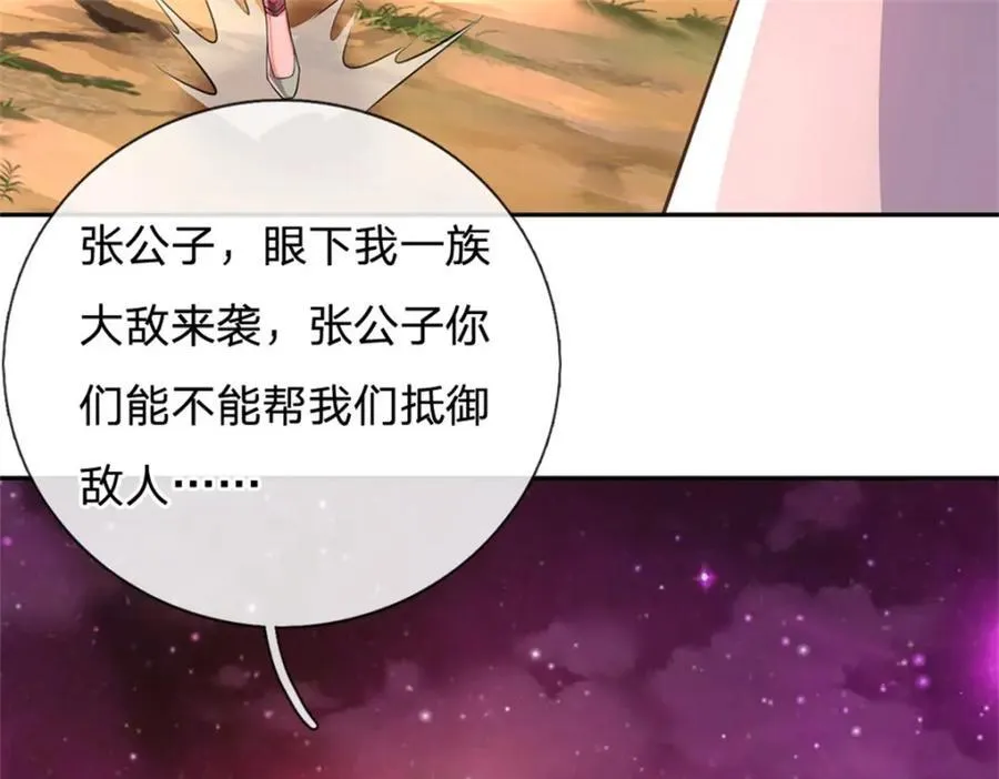 第147话 守陵圣女 第7页
