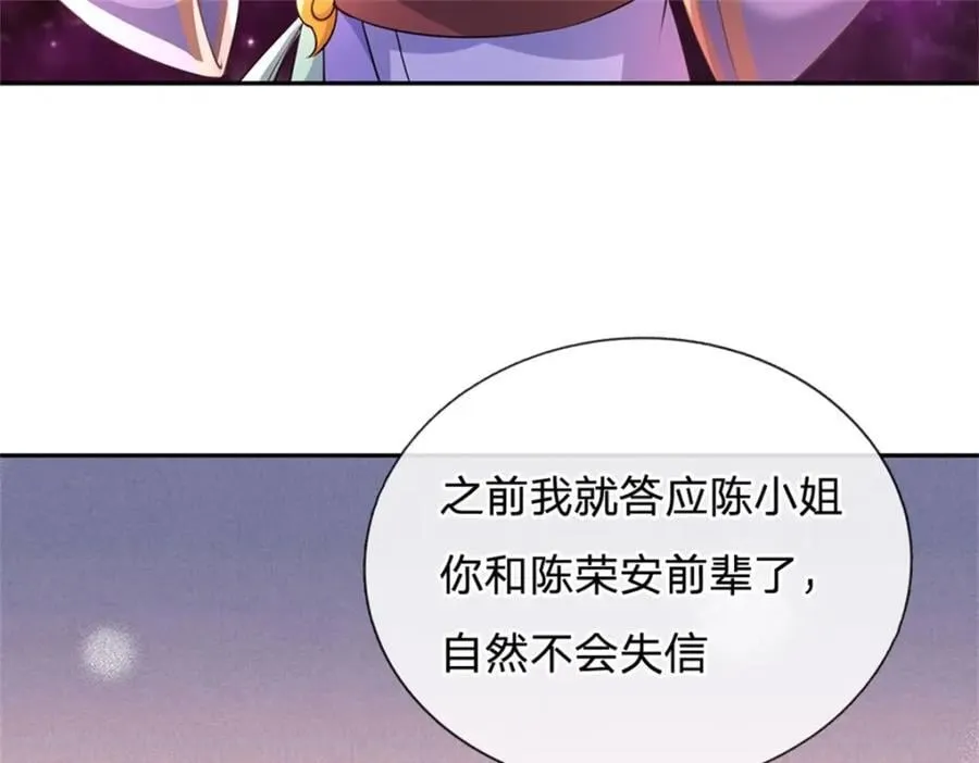 第147话 守陵圣女 第10页