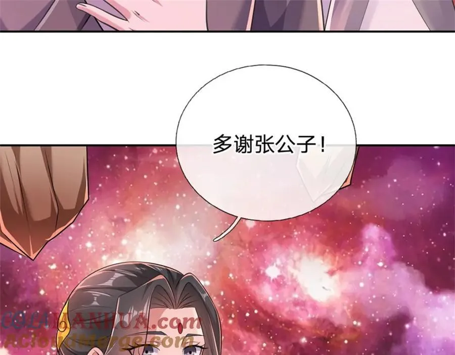 第147话 守陵圣女 第13页