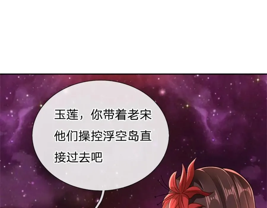第147话 守陵圣女 第16页