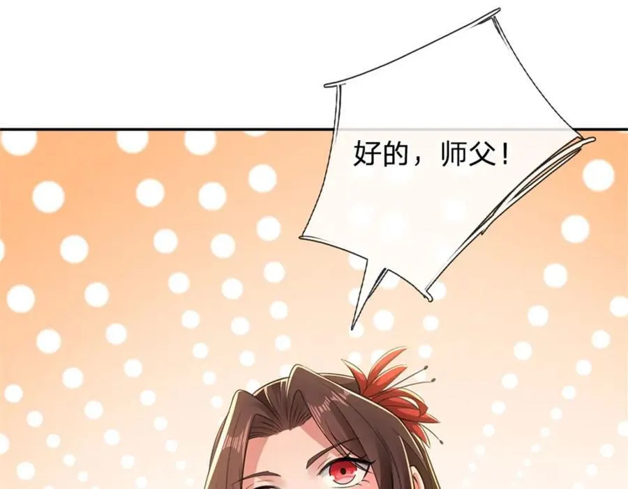 第147话 守陵圣女 第19页