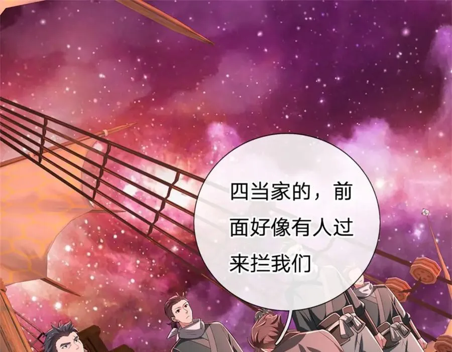 第147话 守陵圣女 第28页