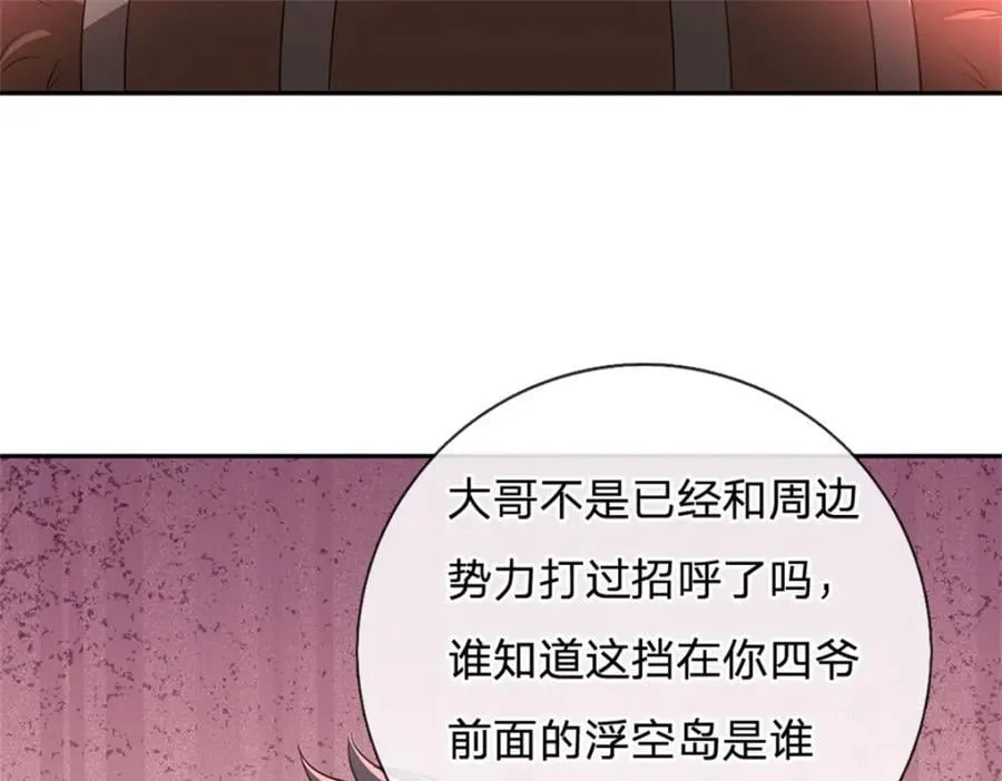第147话 守陵圣女 第34页