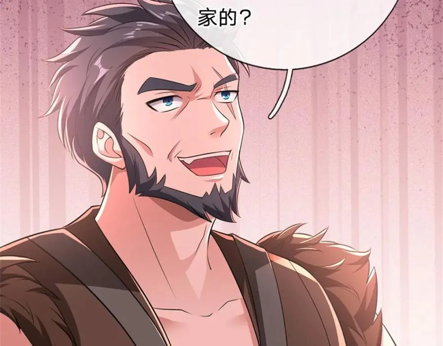 第147话 守陵圣女 第35页
