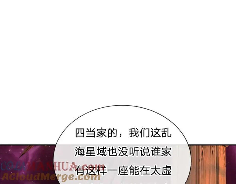第147话 守陵圣女 第37页