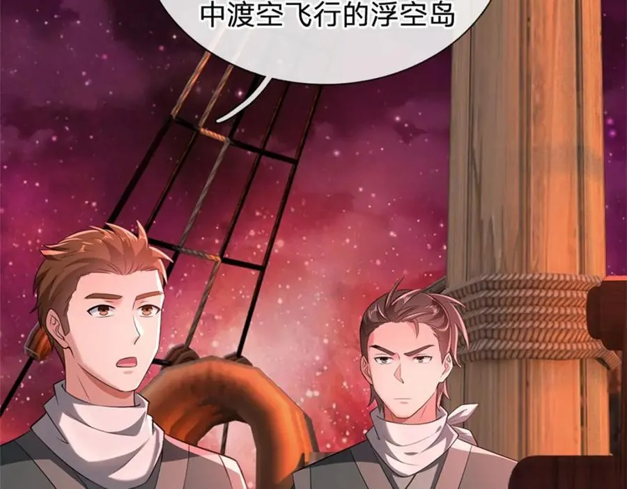 第147话 守陵圣女 第38页