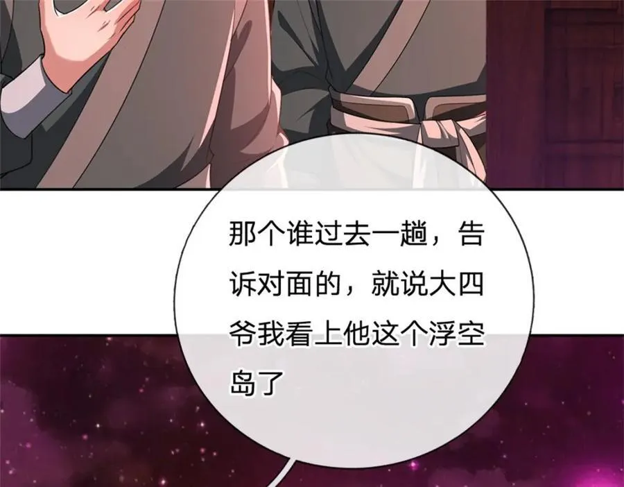 第147话 守陵圣女 第40页