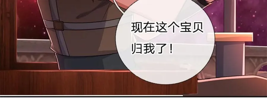 第147话 守陵圣女 第42页