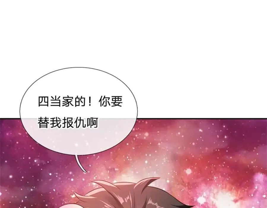第147话 守陵圣女 第50页