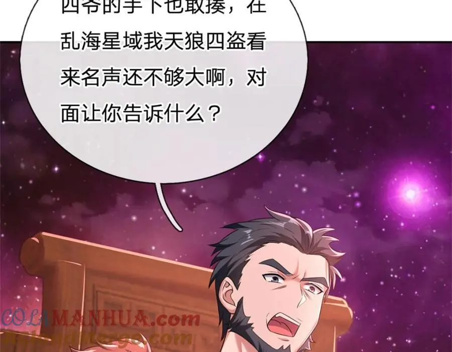 第147话 守陵圣女 第53页