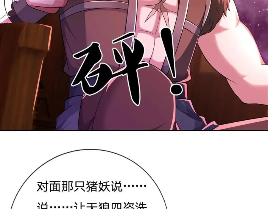 第147话 守陵圣女 第55页