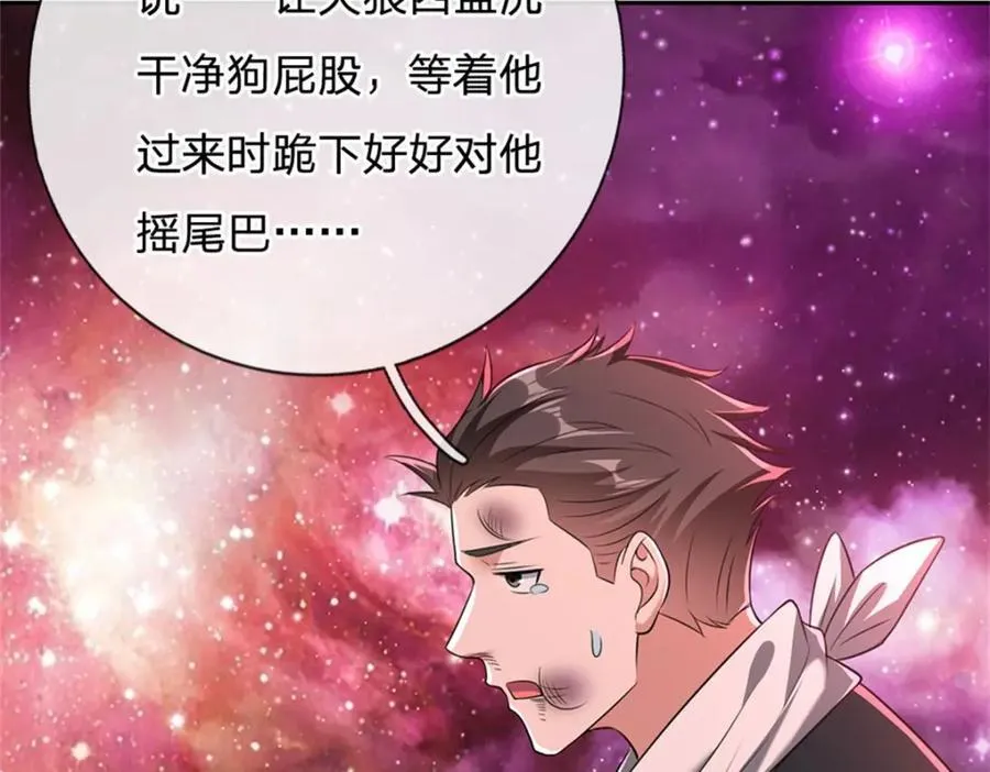 第147话 守陵圣女 第56页