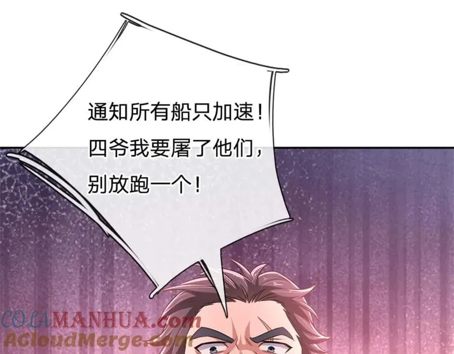 第147话 守陵圣女 第61页