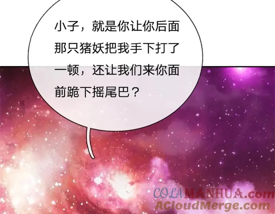 第147话 守陵圣女 第69页