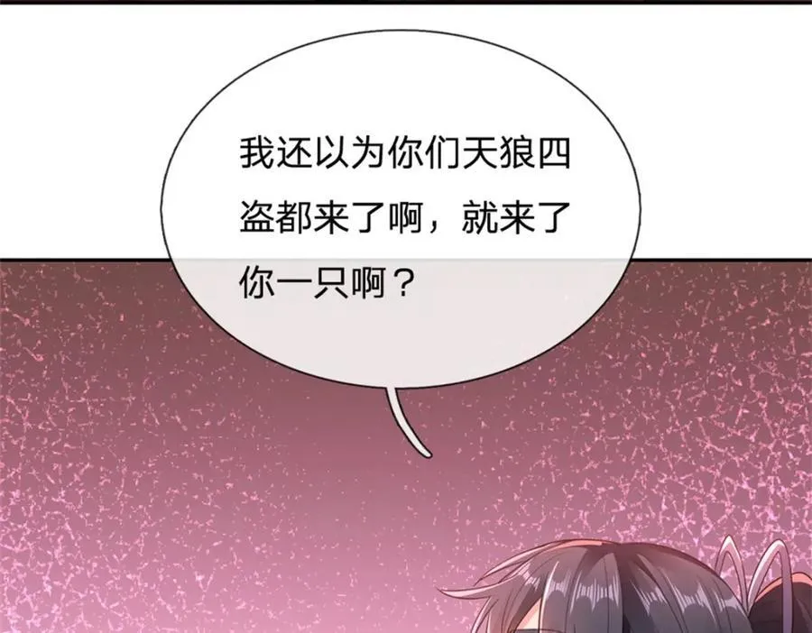 第147话 守陵圣女 第72页