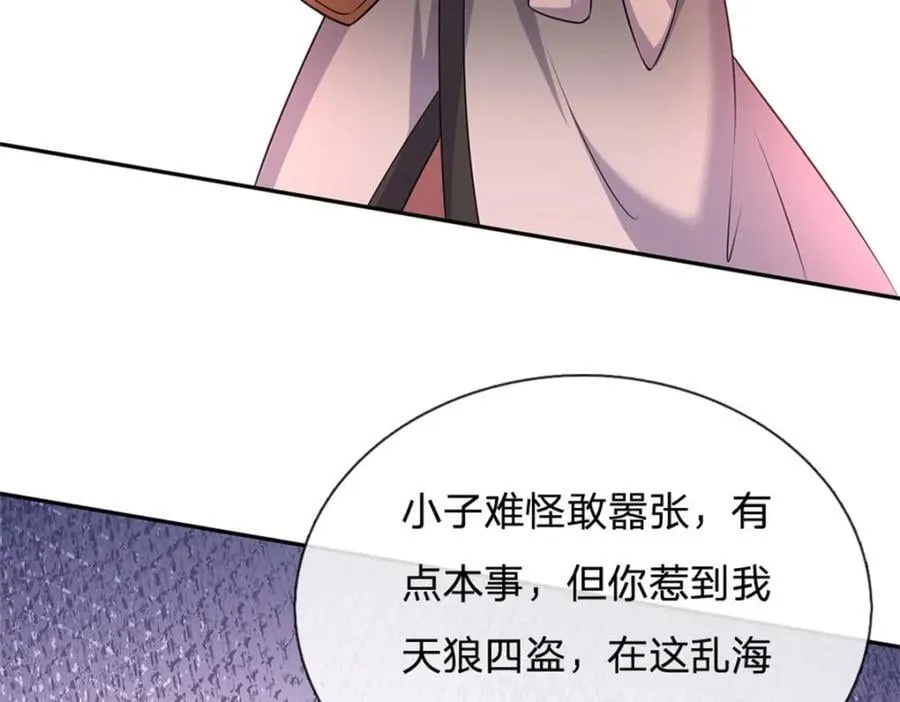 第147话 守陵圣女 第84页