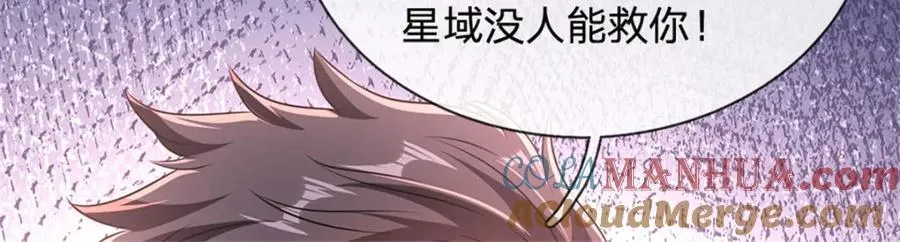 第147话 守陵圣女 第85页