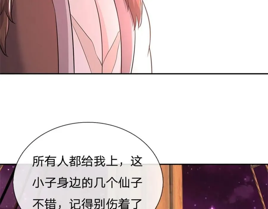 第147话 守陵圣女 第87页