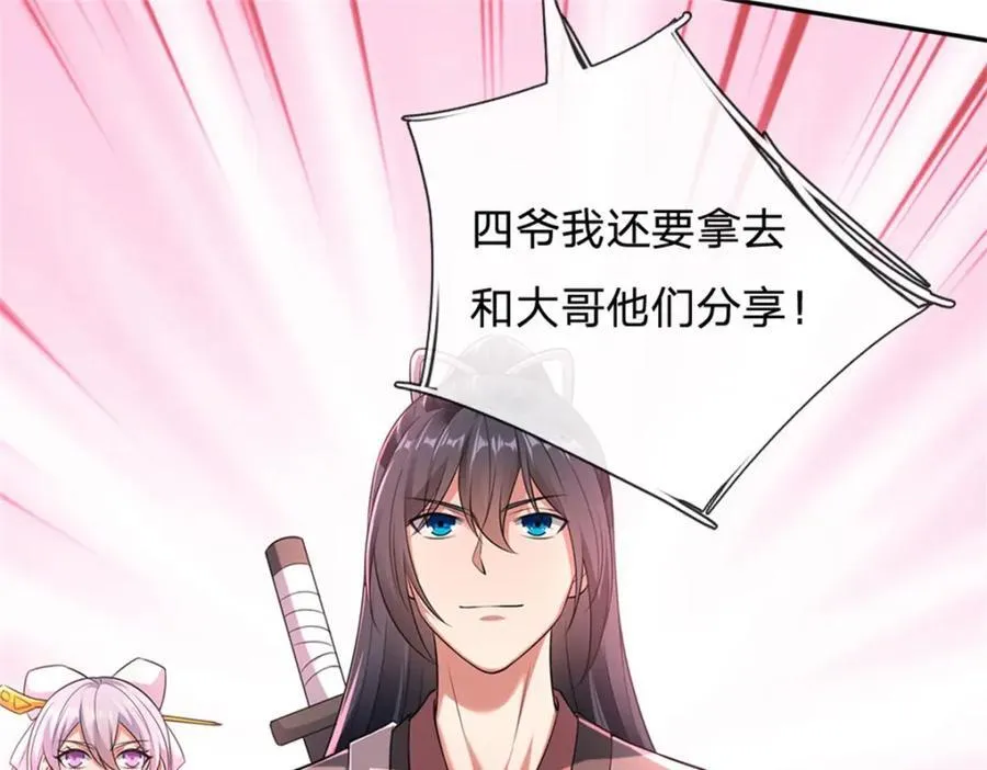 第147话 守陵圣女 第92页