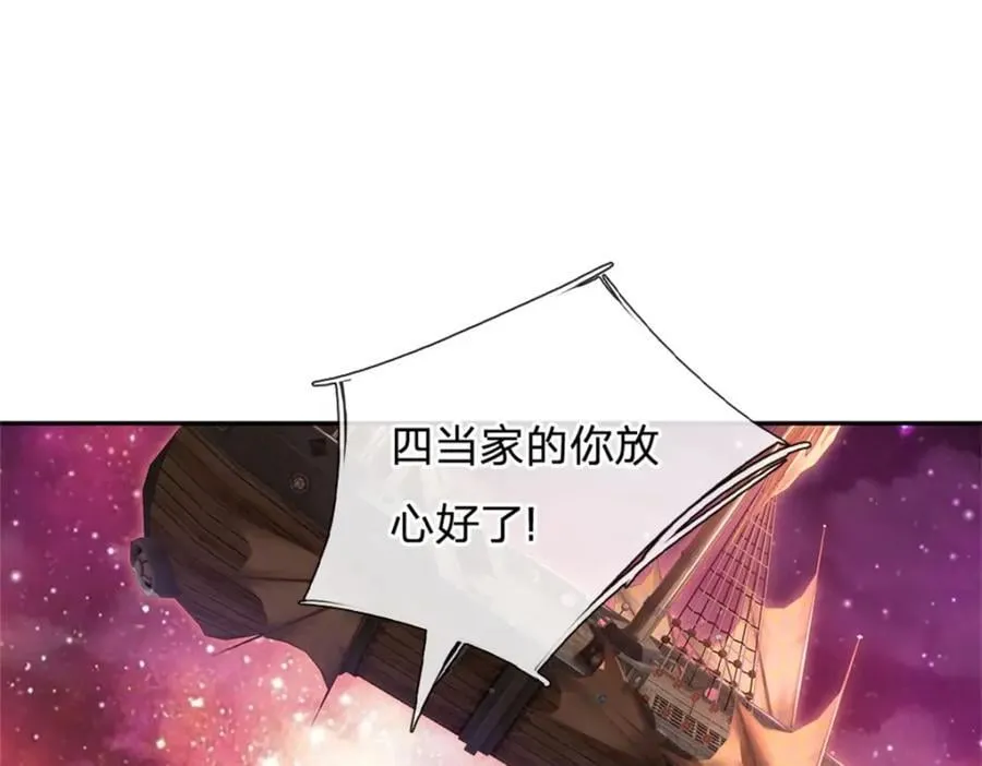 第147话 守陵圣女 第95页